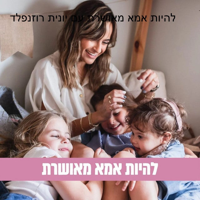 לפודקאסט שלי 