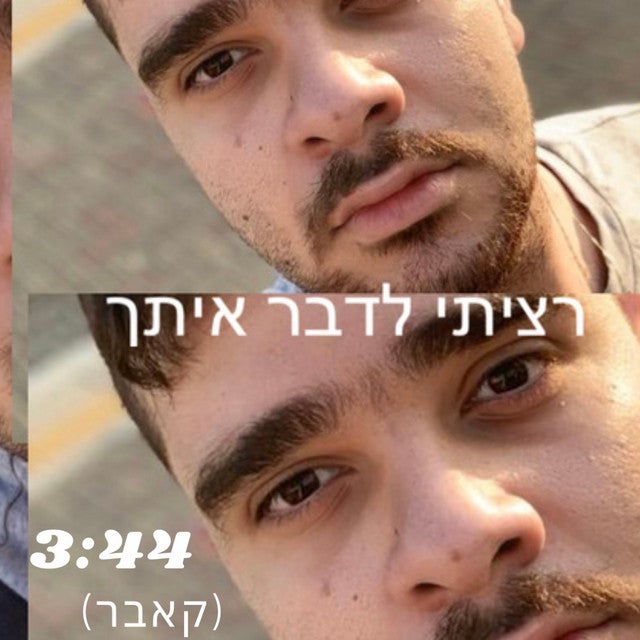 חיים בצחוק