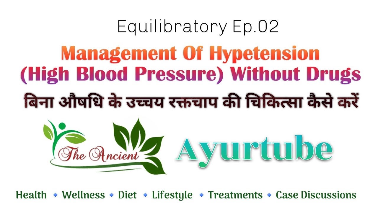 Management Of Hypertension High BP Without Drugs बिना औषधि के उच्चय रक्तचाप की चिकित्सा कैसे करें