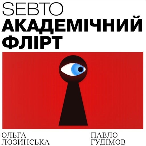 Слухати на Apple Podcasts